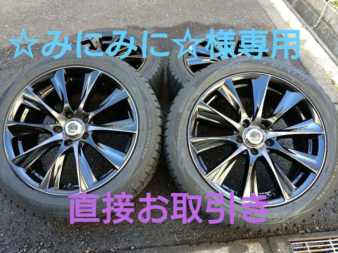 レイズ ベルサス 18インチ タイヤホイールセット