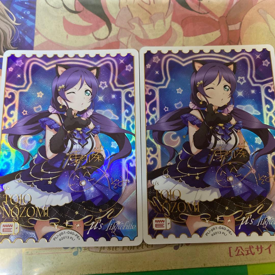 ラブカ　東條希　PE+