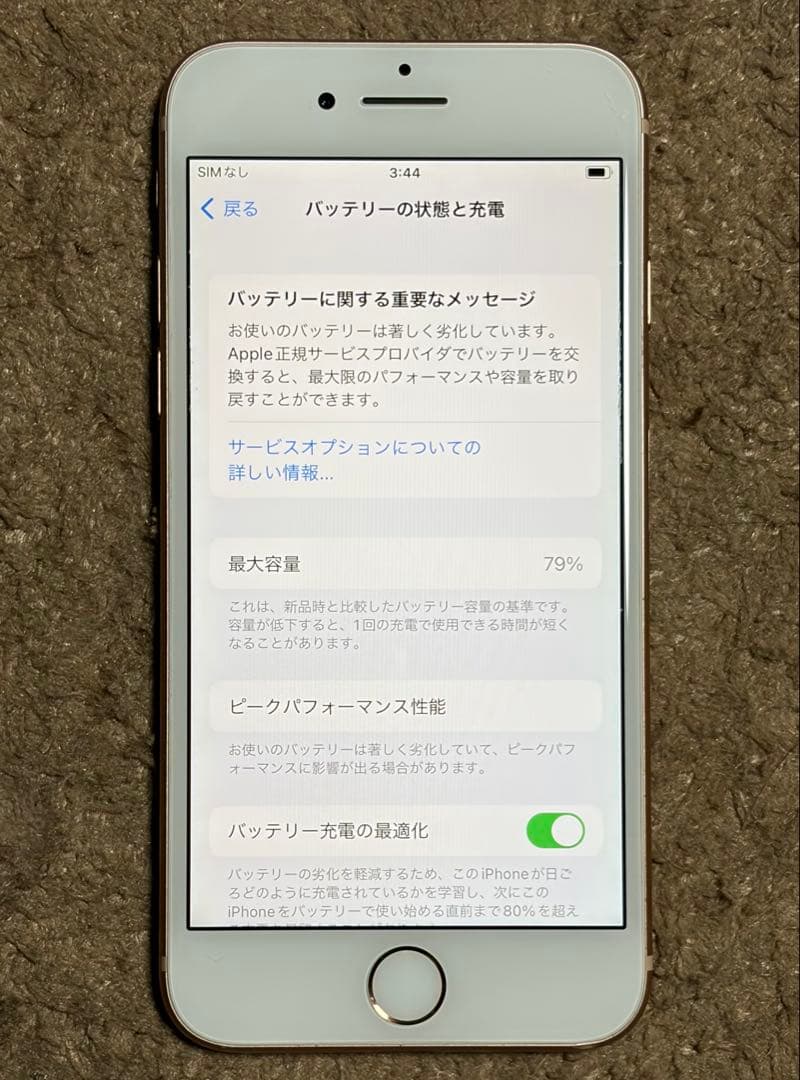 iPhone8 ゴールド 64GB SIMロック解除
