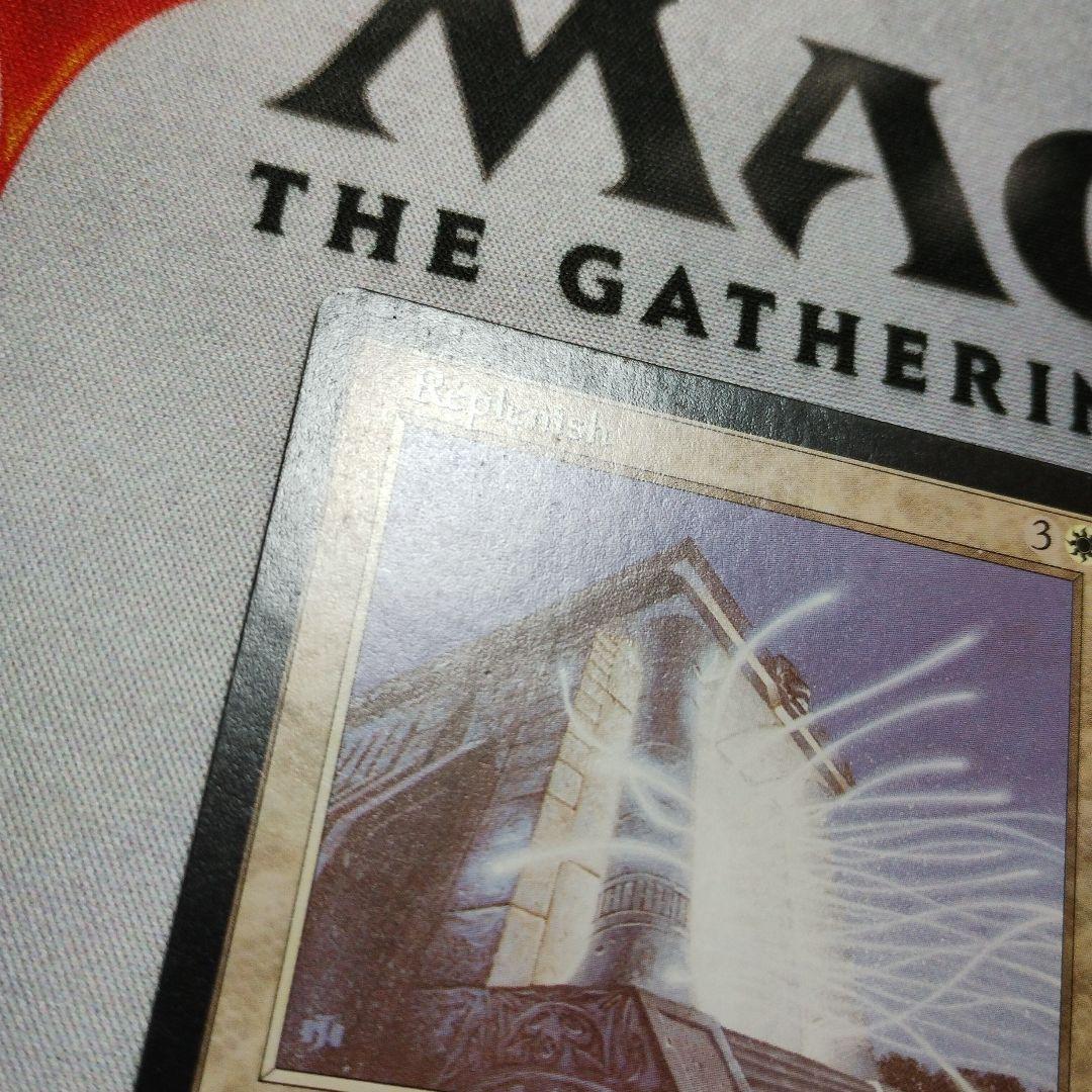 MTG 英語 補充 Replenish