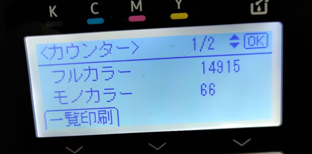 日本野鳥の会会長様優先　RICOH IPSiO SG3200 リコー プリンター