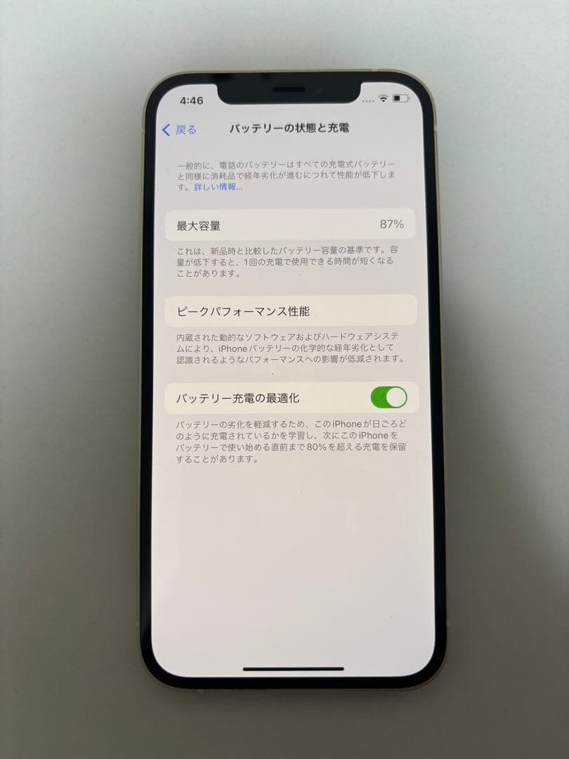 iPhone 12 64GB ホワイト SIMフリー　値下げ可能‼️