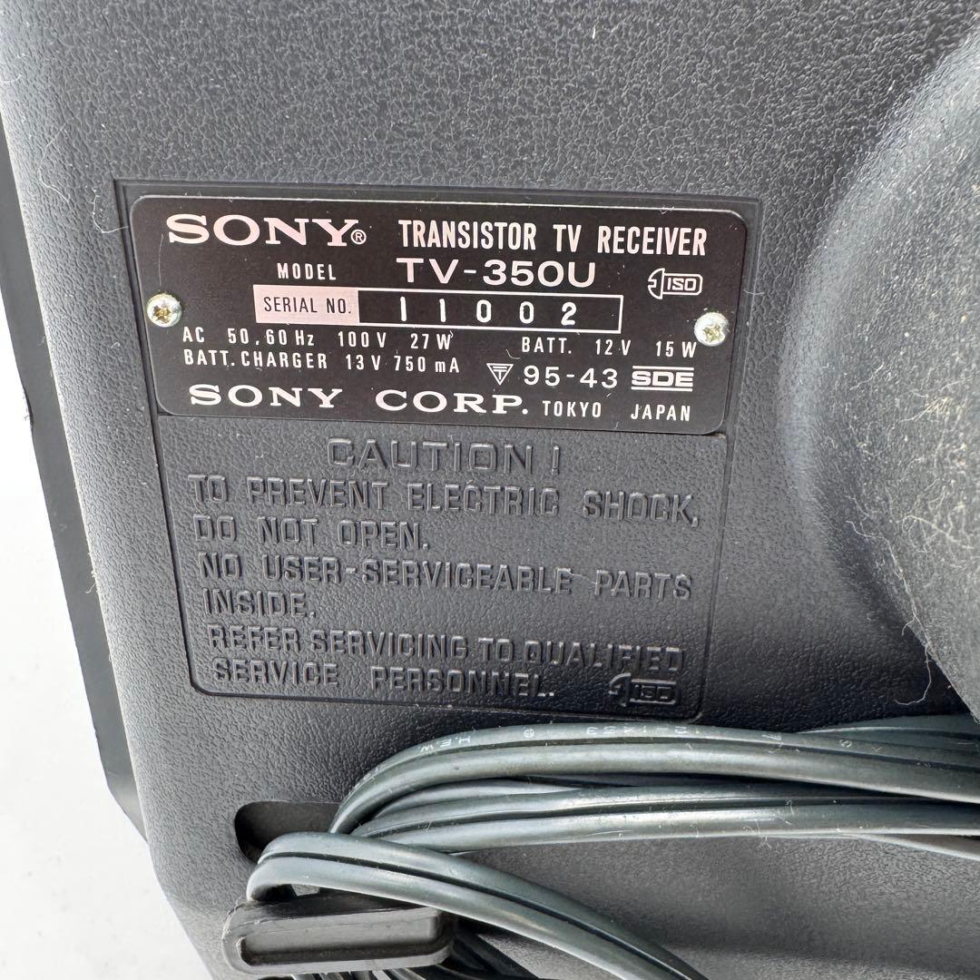SONY ブラウン管 白黒テレビ TV-350U 箱付 動作現状品 昭和レトロ