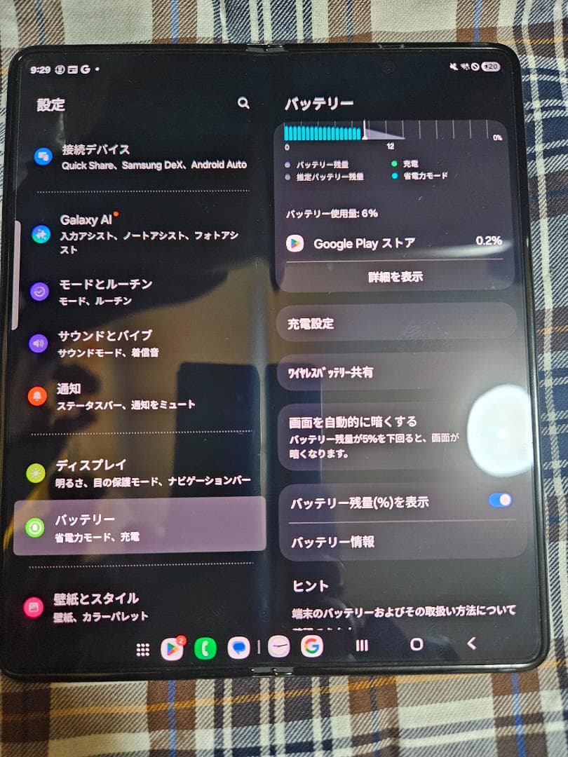 値下げSamsung Galaxy Z Fold5　１TB