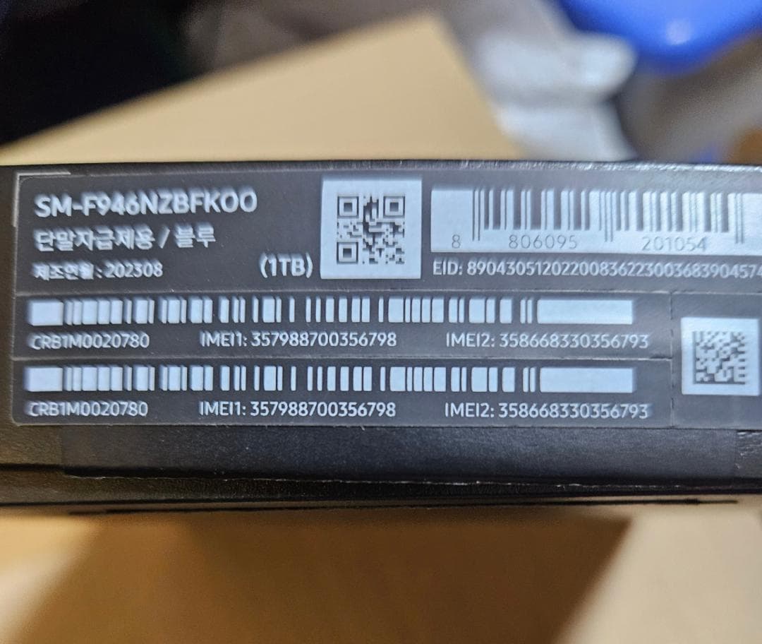 値下げSamsung Galaxy Z Fold5　１TB