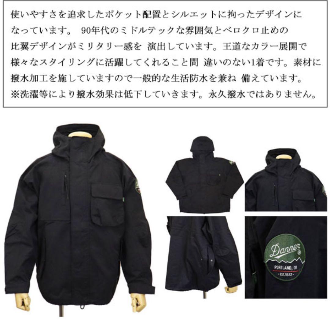 格安　新品Danner マウンテンパーカー ブラック Lサイズ