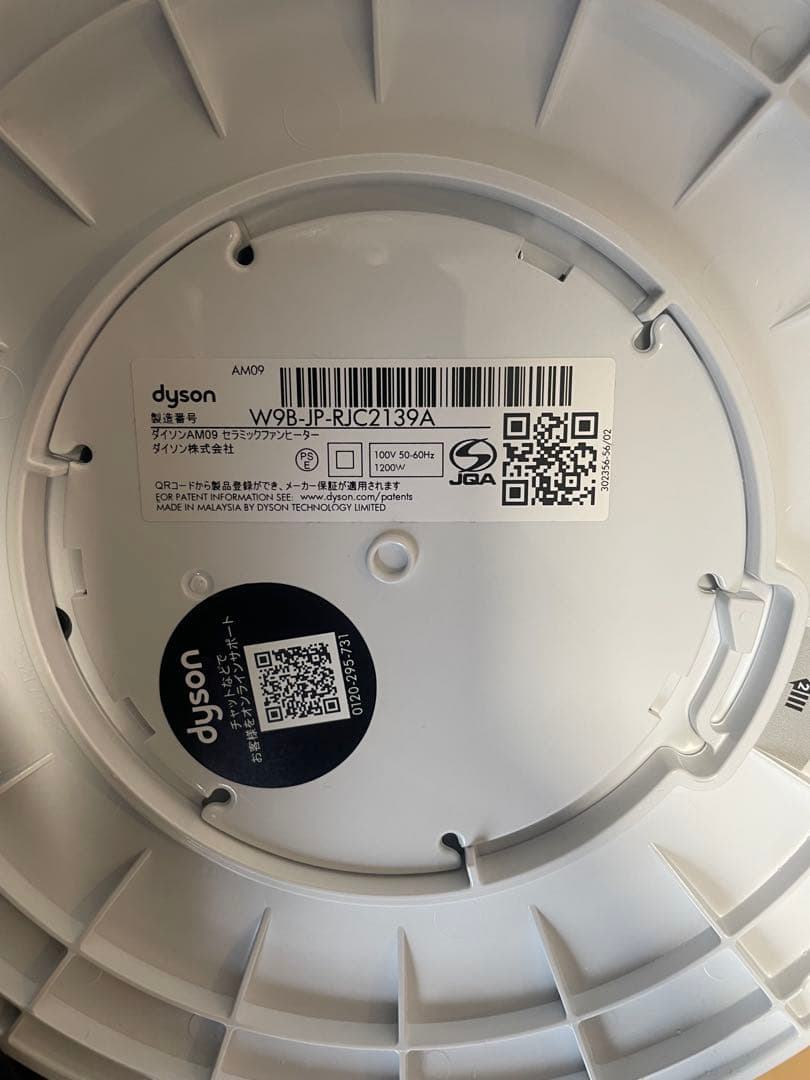 Dyson AM09 2022年製 hot＋cool ファンヒーター 扇風機