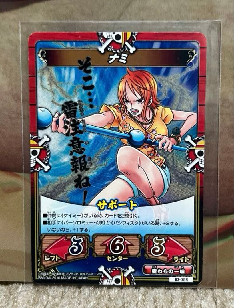 ナミ カード 当時物 貴重