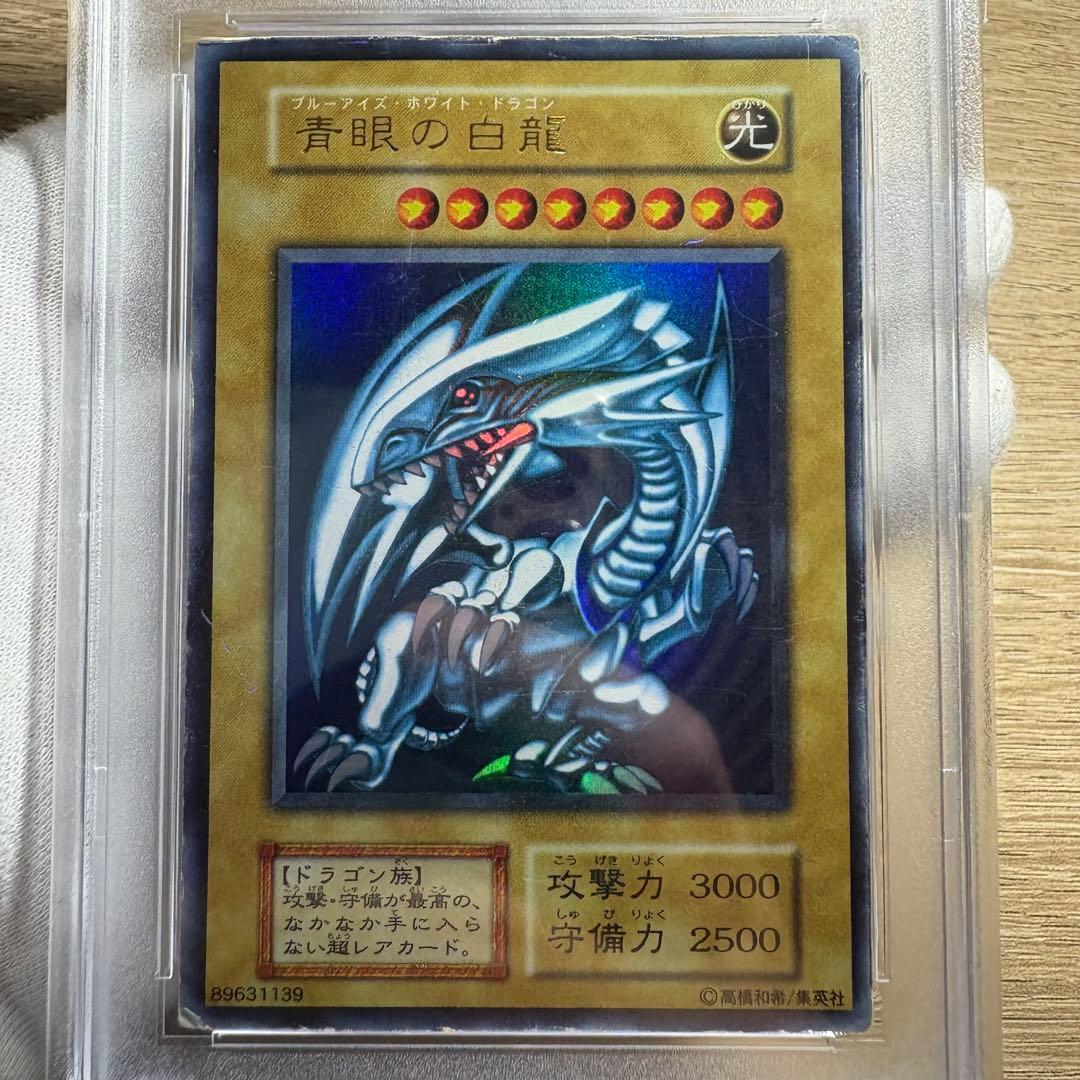 【 鑑定品 PSA1 】　傷アリ　青眼の白龍　初期　スターター　1999年　歴戦