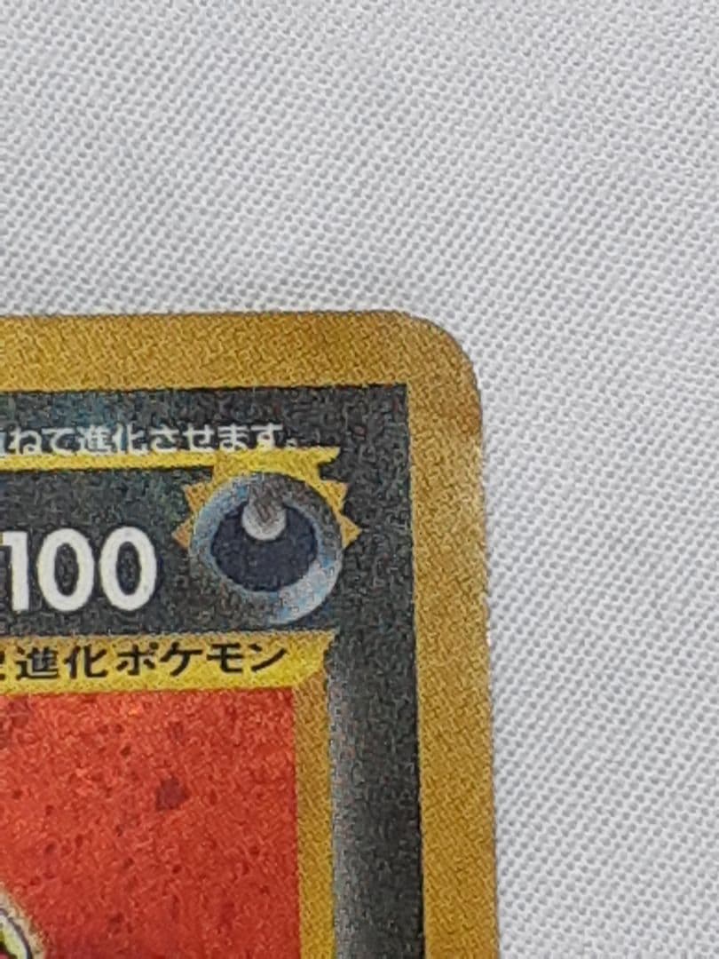 ポケモンカード旧裏 バンギラス たたきつける 遺跡を越えて