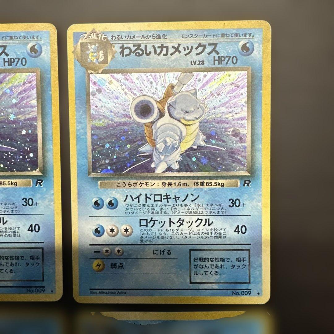 わるいカメックス ★ 第4弾拡張パック ロケット団　旧裏　6枚セット　渦巻きあり