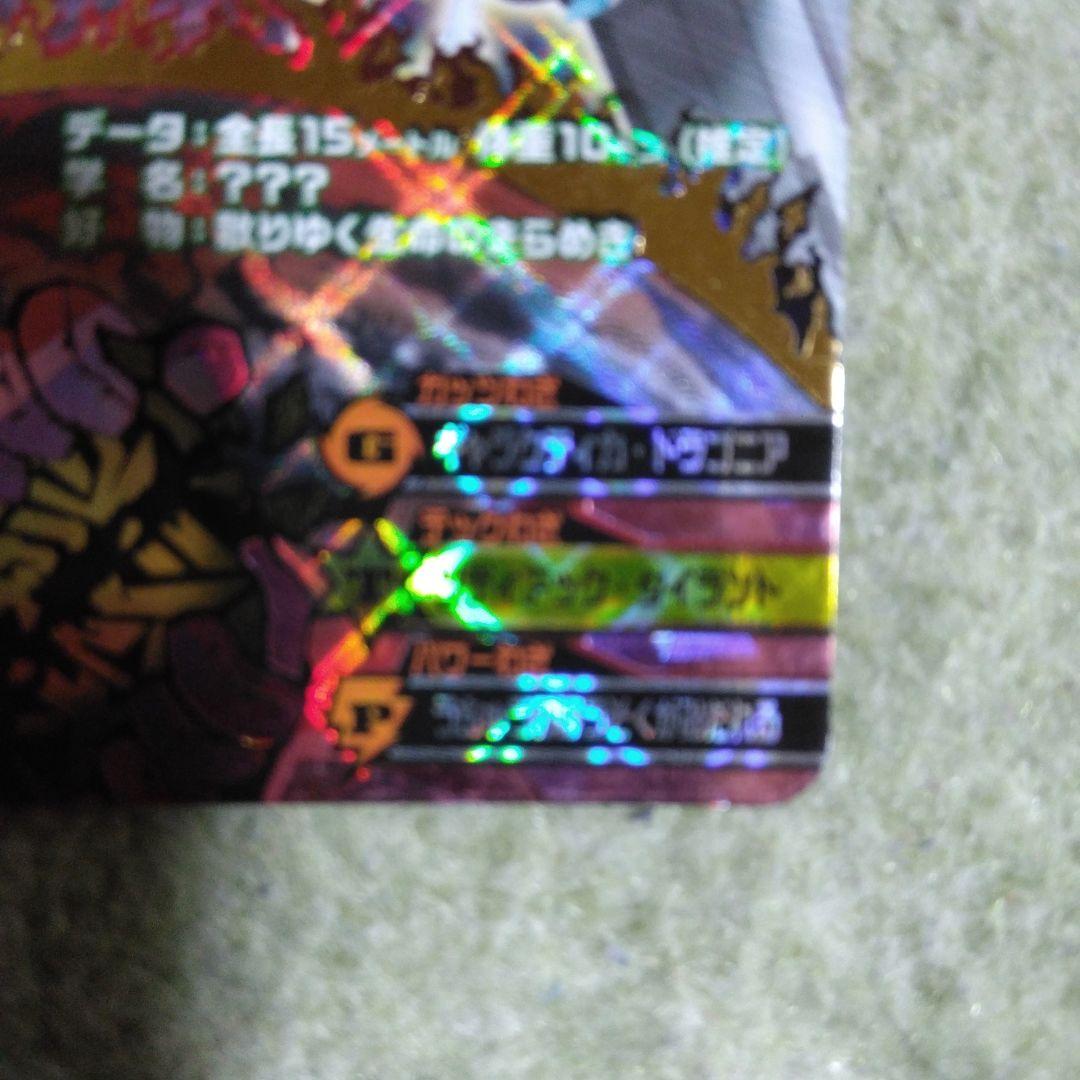 アニマルカイザー　ジエンド