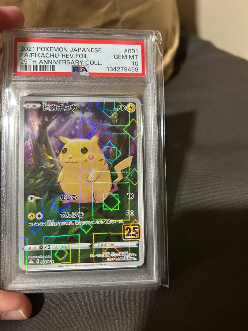 ポケモンカードPSA10 ピカチュウ25th ミラー