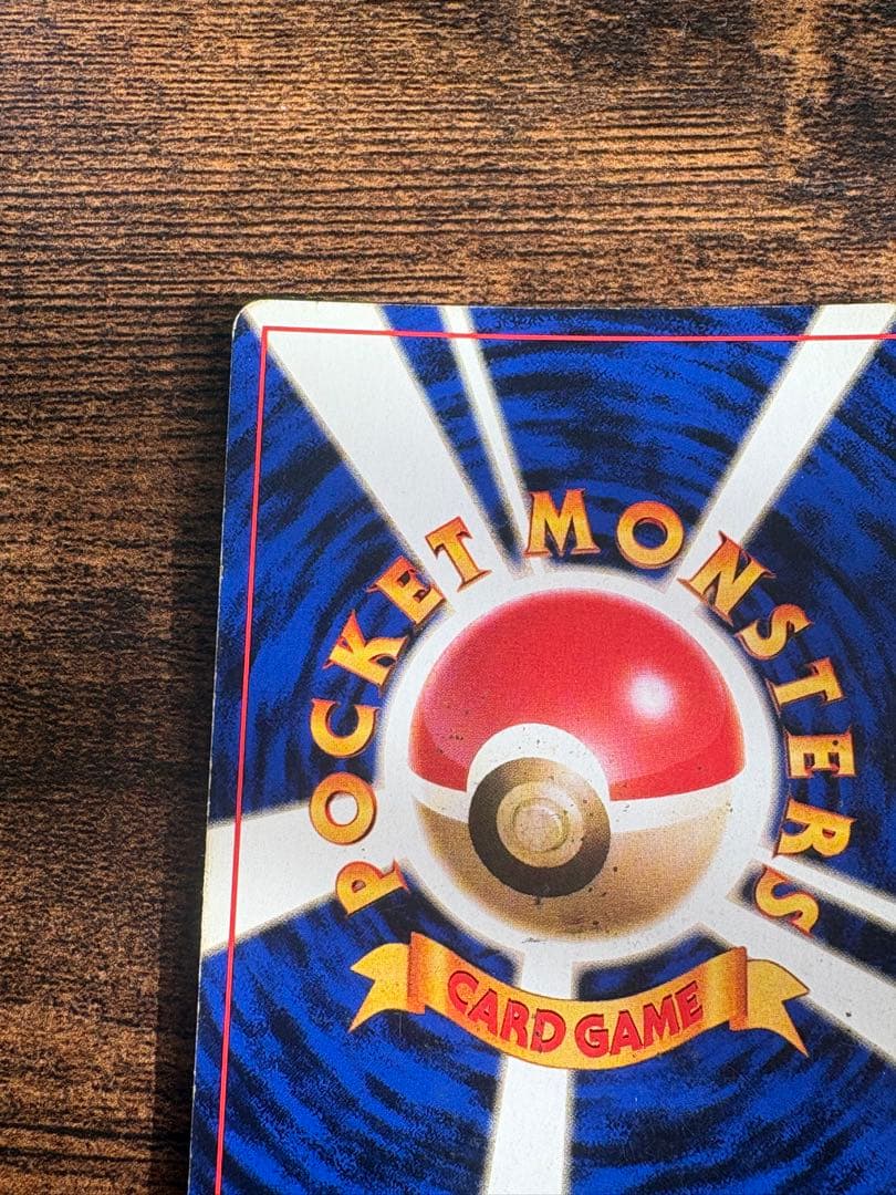 く*ん様 リザードン ★ 第1弾拡張パック