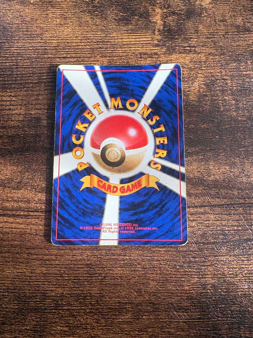 く*ん様 リザードン ★ 第1弾拡張パック