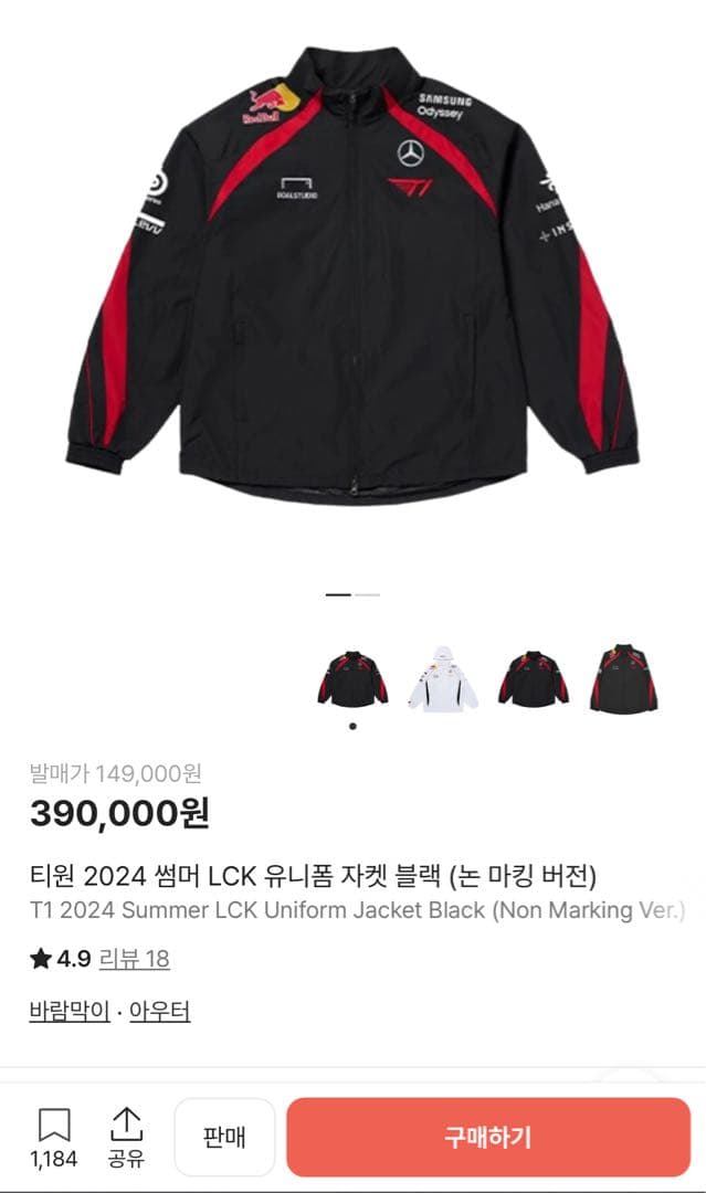 SKT T1 ユニフォーム ジャケット League of legend