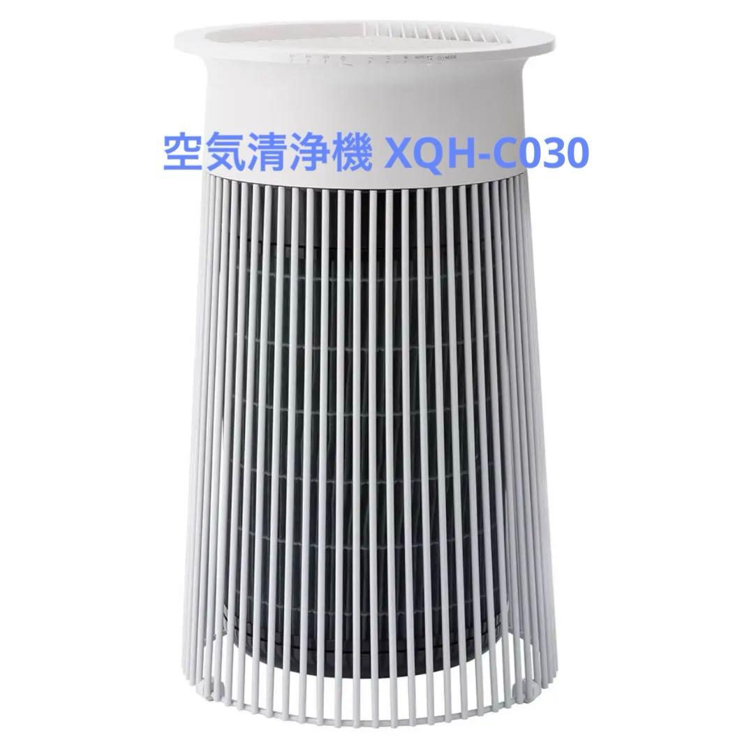 【新品☆製造終了品】±0 プラスマイナスゼロ 空気清浄機 XQH-C030(W)