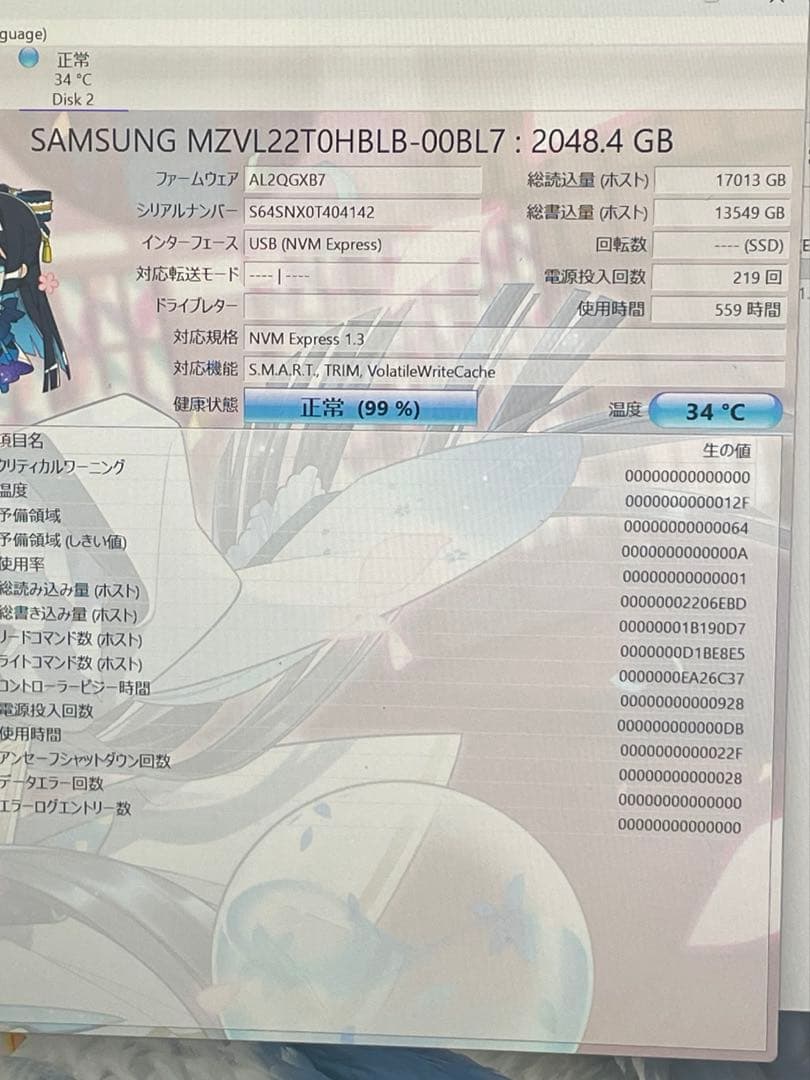 内蔵型SSD Samsung MZ-V212T0B 2TB SSD