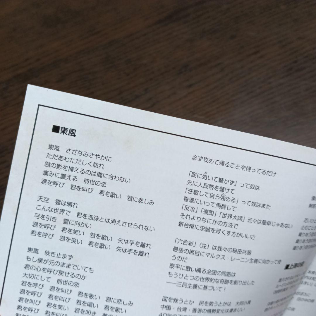 羅大佑　戀曲2000