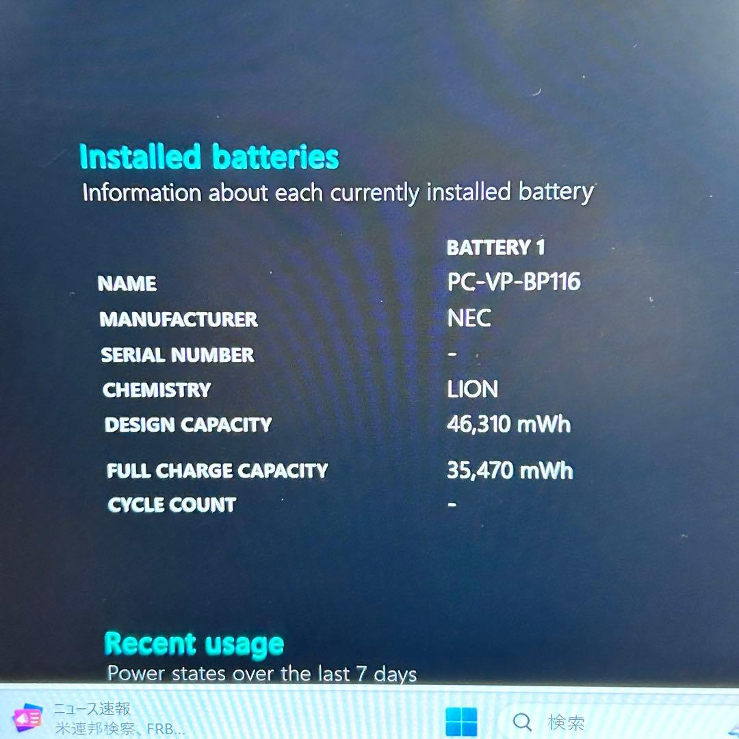 【2in1・バッテリー超良好】NEC｜タッチ対応・Core i5・SSD搭載