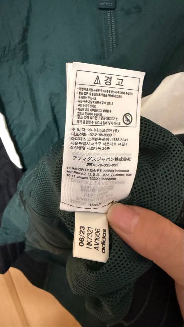 18時まで限定【美品】アディダス Rekiveトラック ナイロンジャケット M