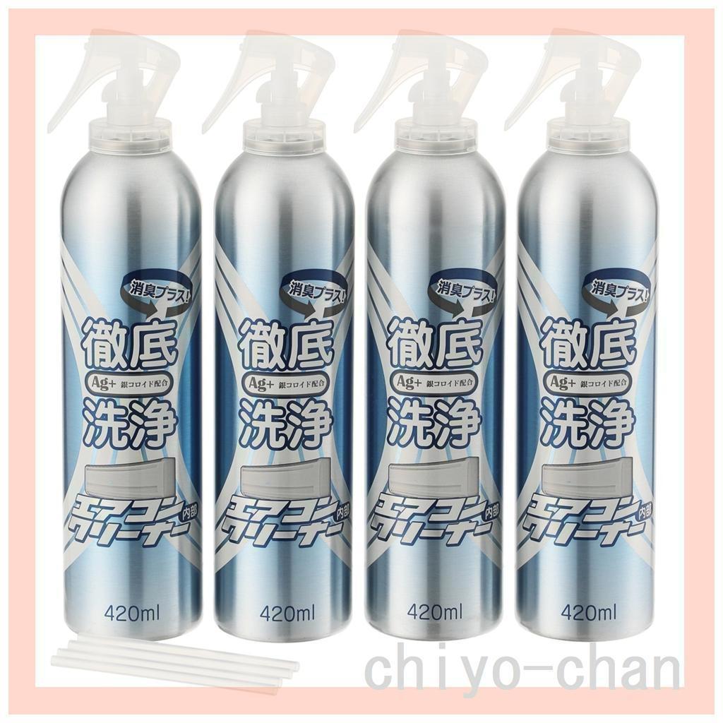 3箱＜４本セット＞　エアコンクリーナー Ａｇ消臭プラス　28-686823001