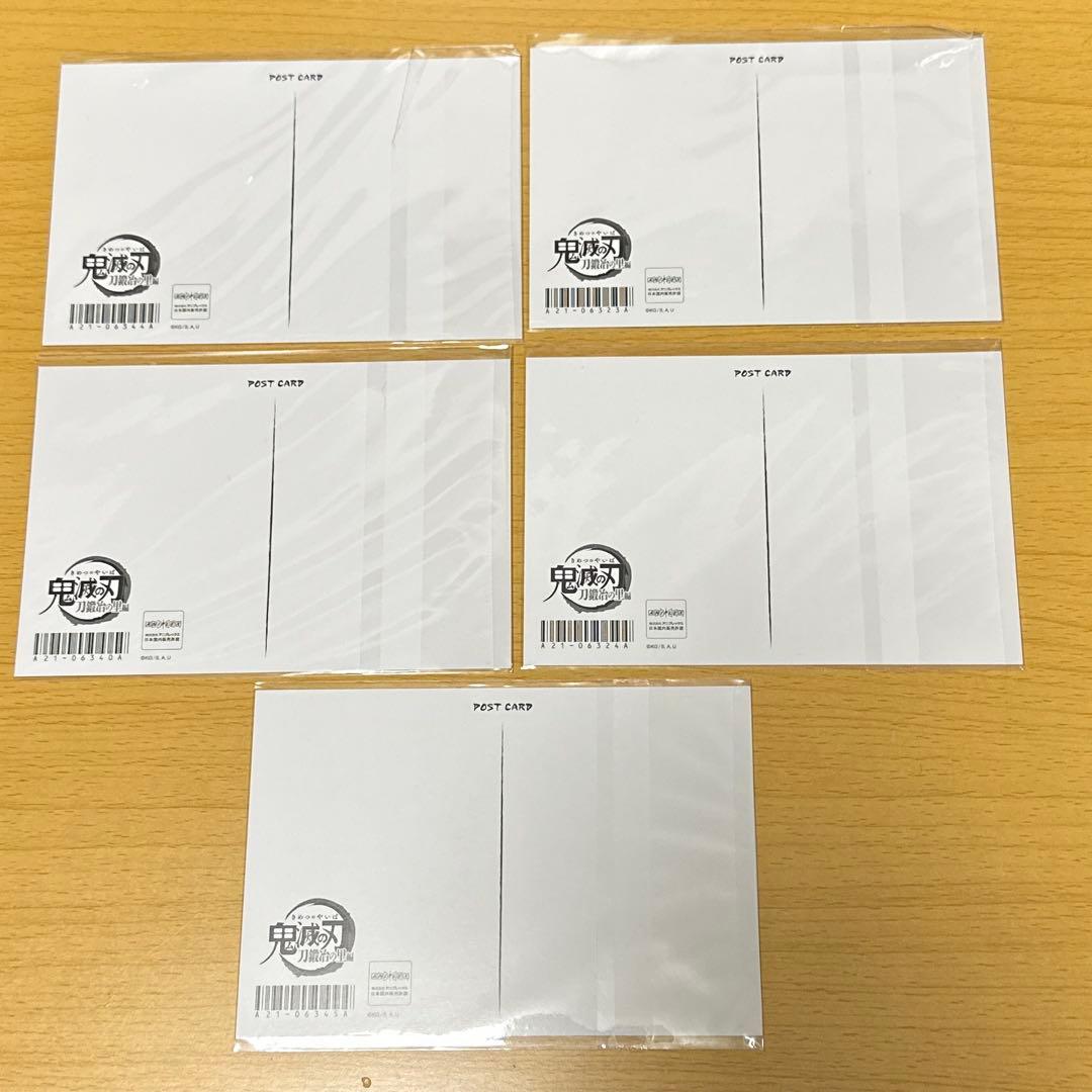 鬼滅の刃　刀鍛冶の里編　展示原画ポストカード　不死川実弥　不死川玄弥