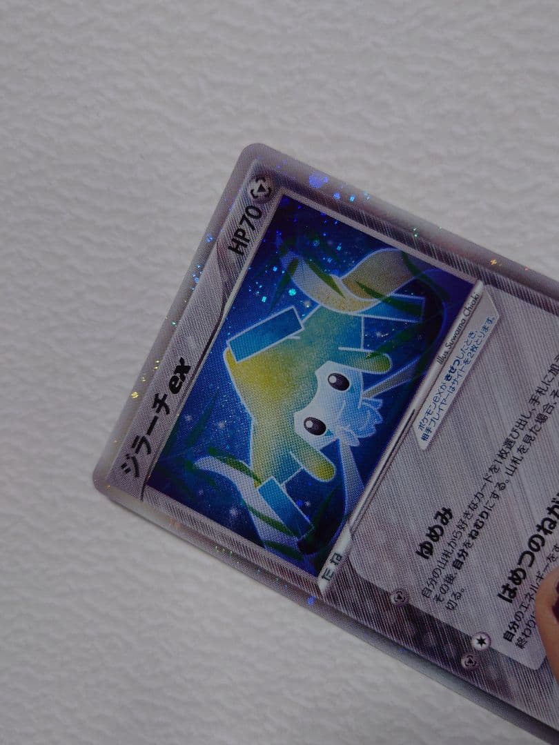 ポケモンカード　ジラーチex
