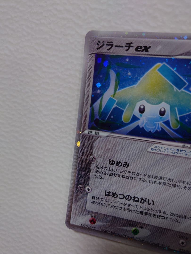 ポケモンカード　ジラーチex