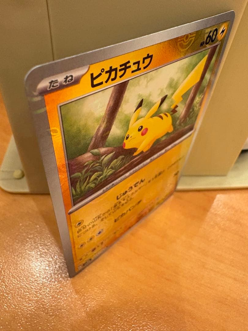 ピカチュウ C SV2a ポケモンカード151 025/165