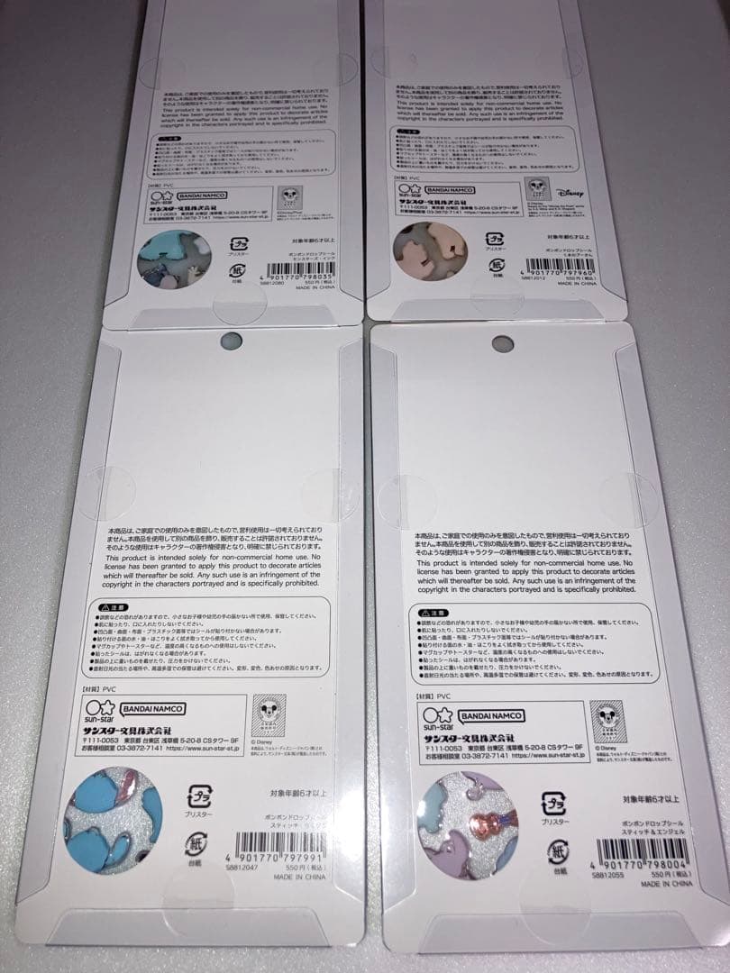 国内完全正規品　ボンボンドロップシール　ディズニー8種セット(ラスト1セット)