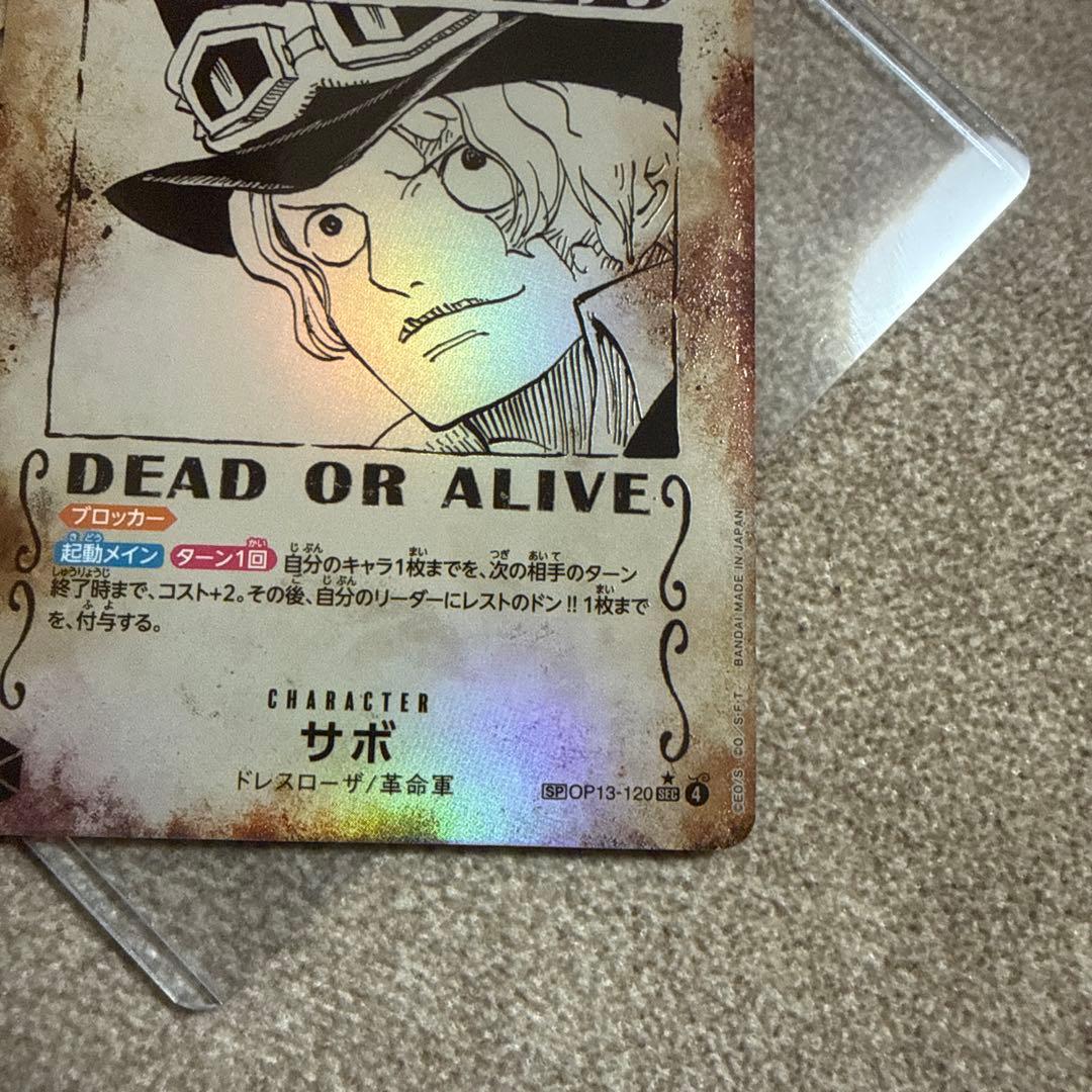 ワンピースカード受け継がれる意志 OP13-120【SEC】サボ　手配書　SP