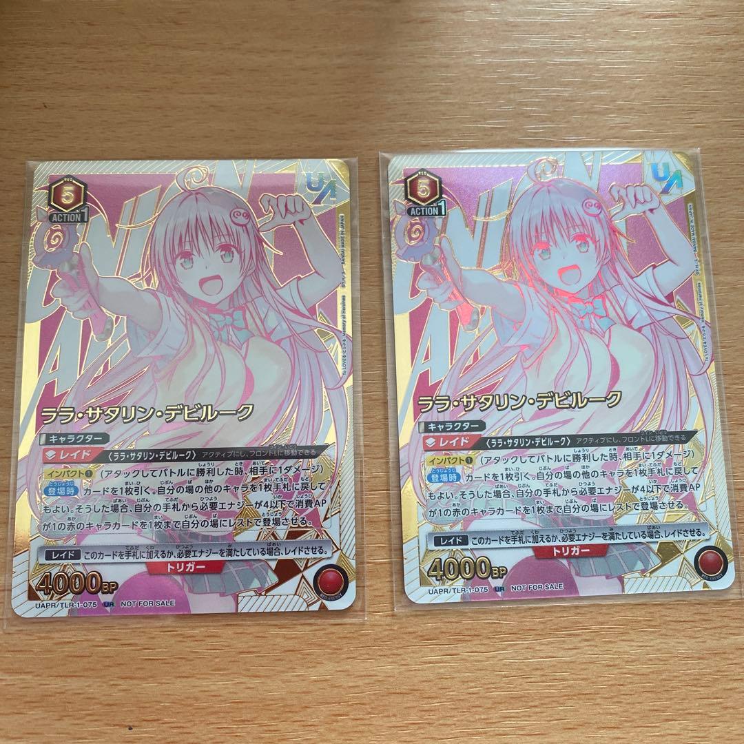 ララ・サタリン・デビルーク ユニオンレア