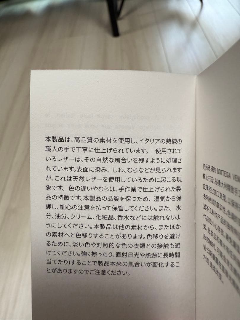 BOTTEGA VENETA（ボッテガ・ヴェネタ）　長財布　ネイビー