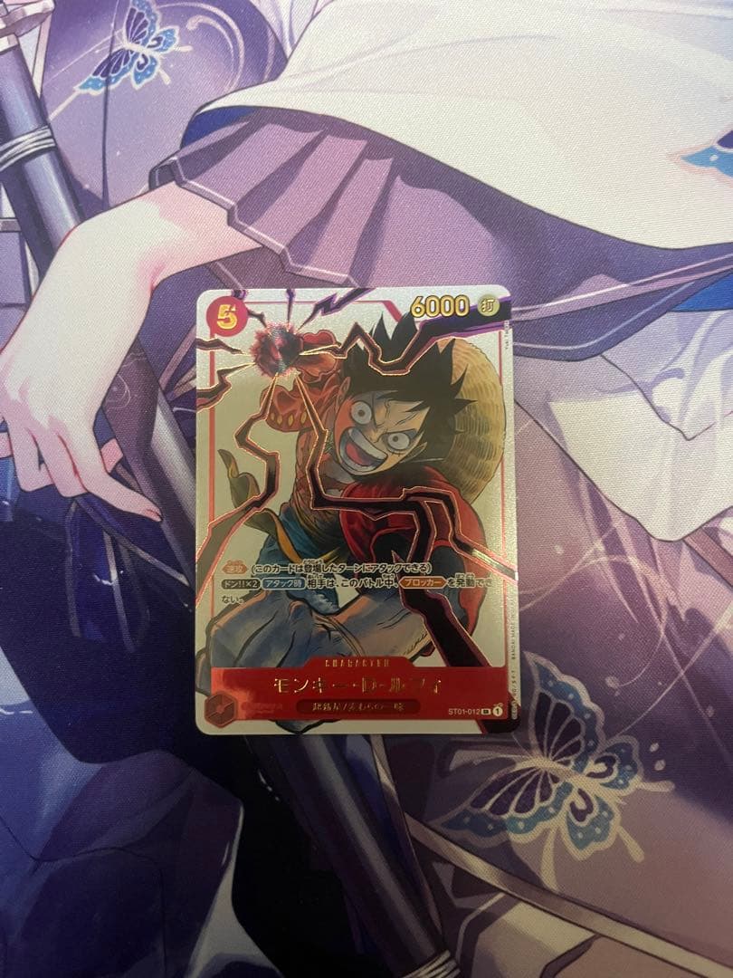 モンキー・D・ルフィ SR プロモ 少年ジャンプ19号 応募者全員サービス