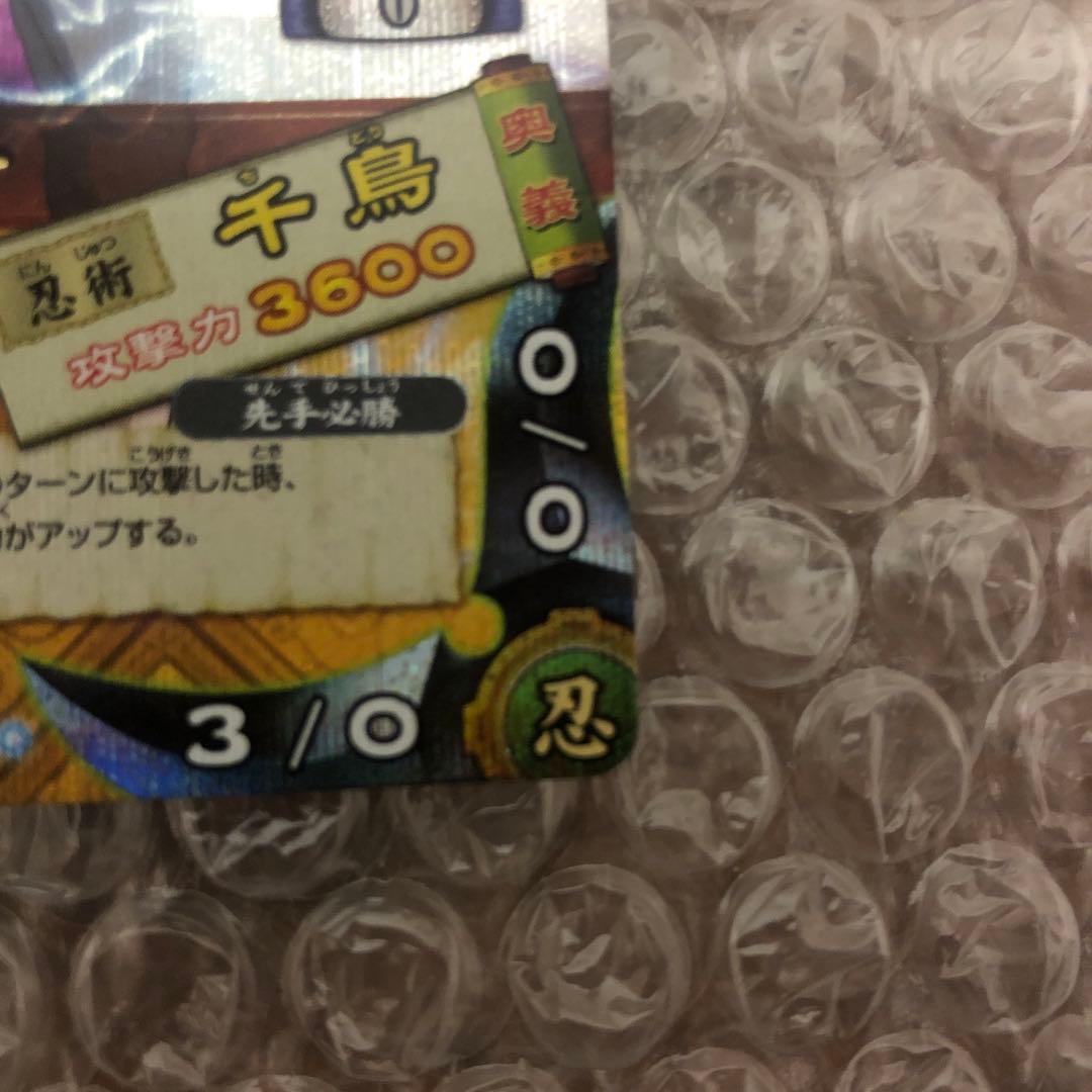 ナルト　データカードダス