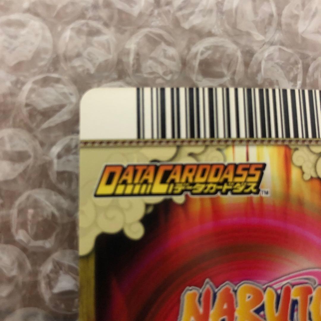 ナルト　データカードダス