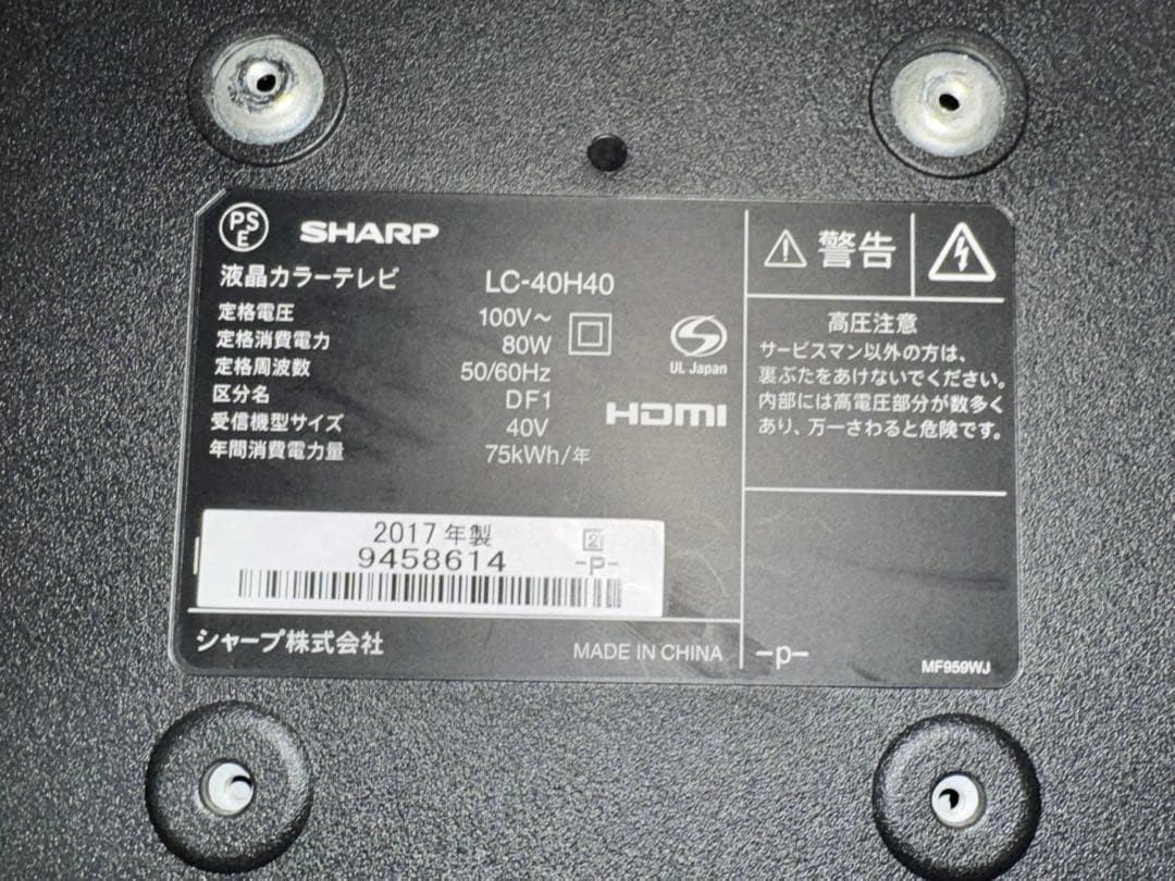 ジャンク扱い　SHARP LC-40H40 液晶テレビ 基盤