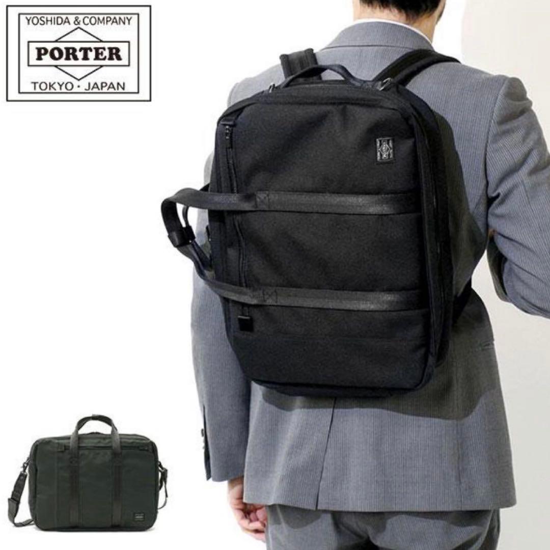 極美品✨ポーター 3WAY ブリーフケース ビジネスA4 タンカー 通勤 pc