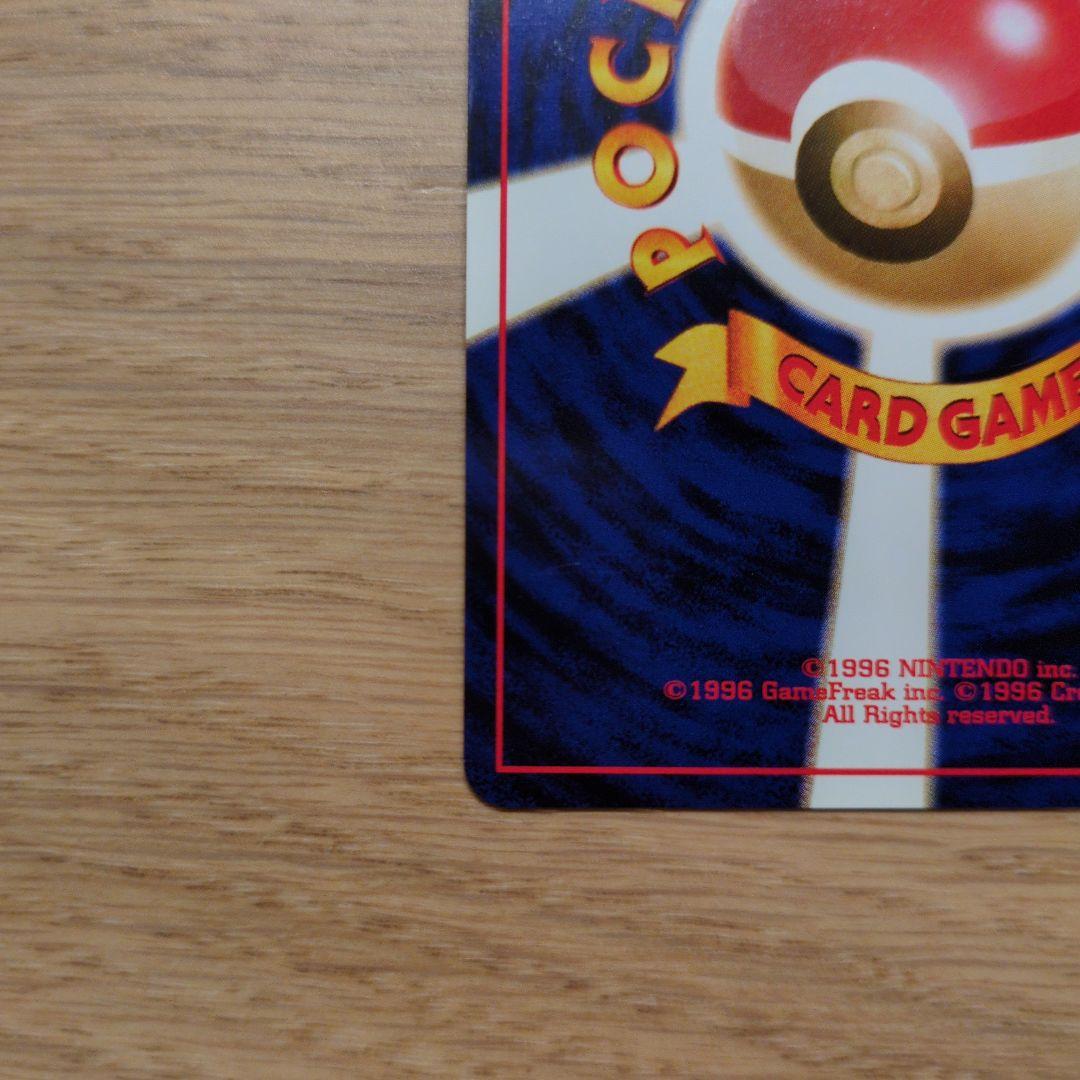 旧裏ポケカ　わるいヘルガー　大玉十字ホロ