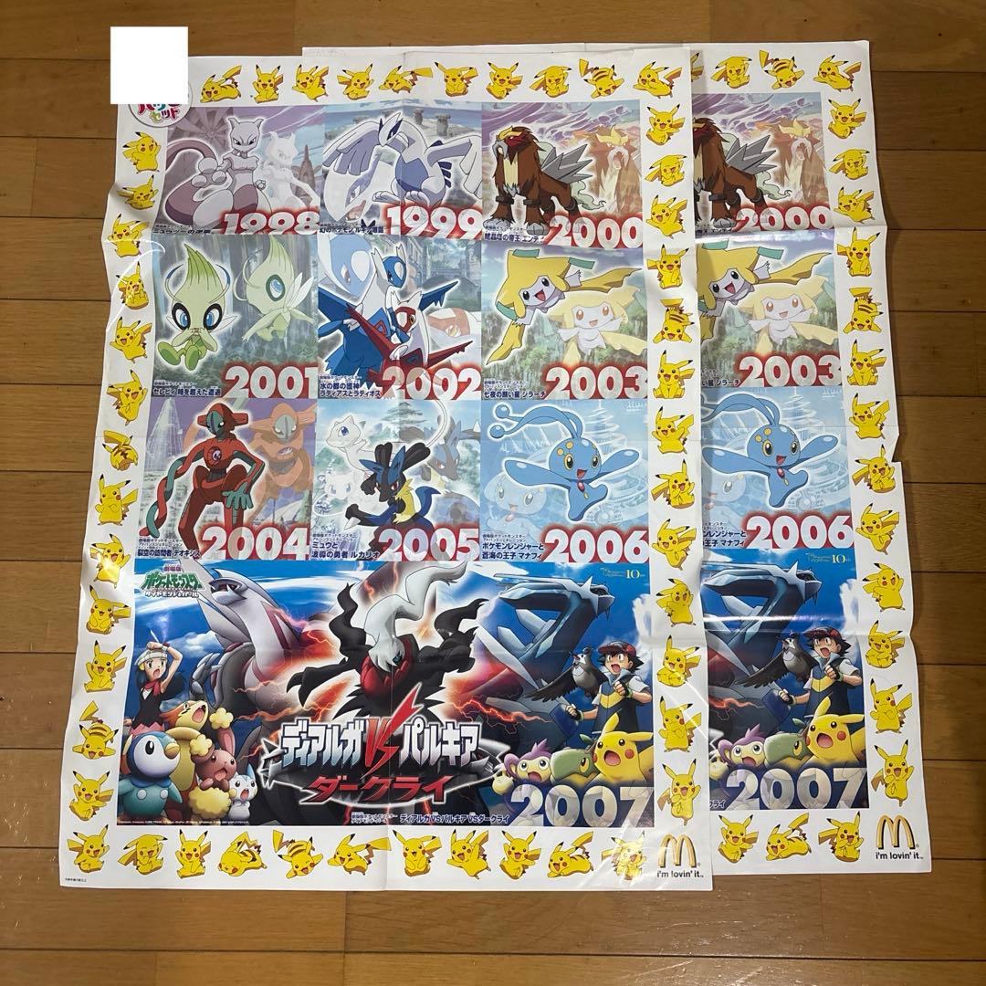 ポケモン 歴代 ポスター カタログ プレイマット まとめ売り