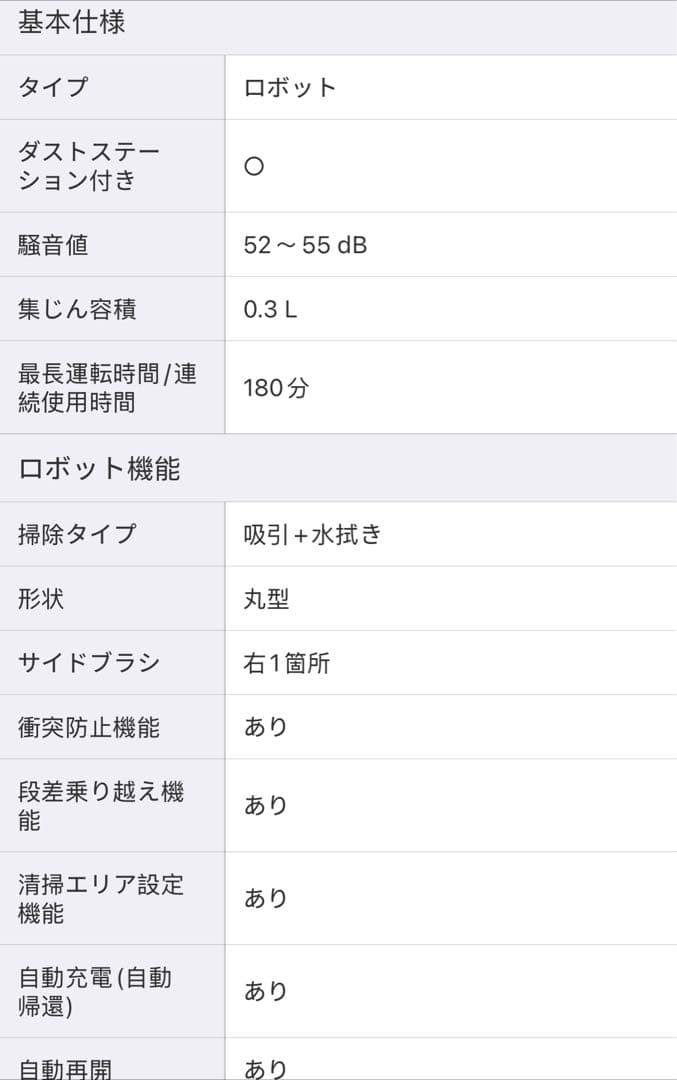 掃除機・クリーナー Tapo RV20 Max Plus