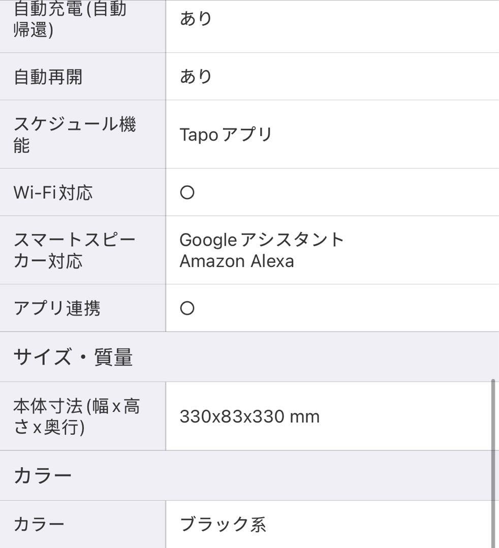 掃除機・クリーナー Tapo RV20 Max Plus
