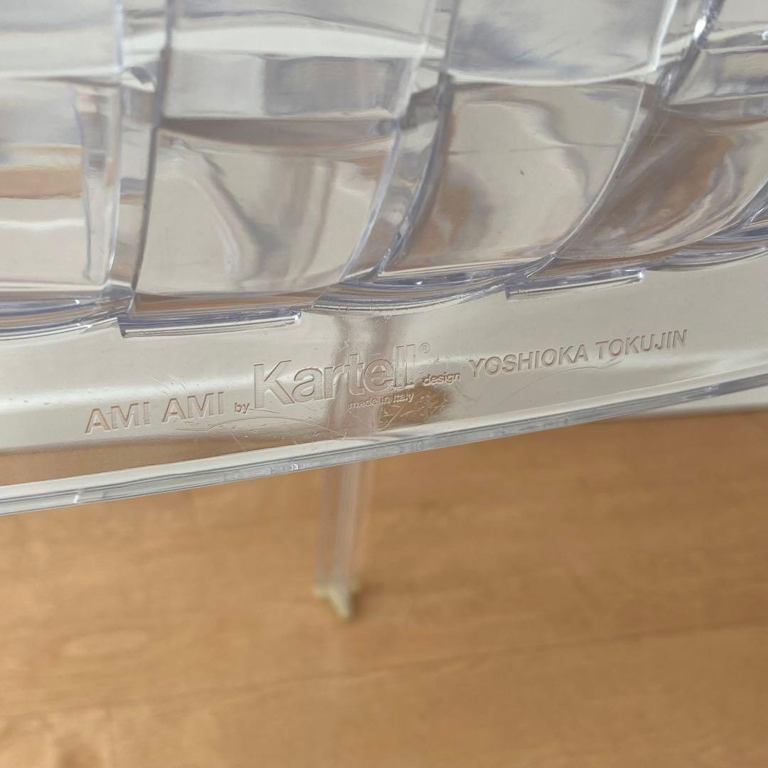 【ご予約品　美品】Kartell | カルテル　アミアミチェア