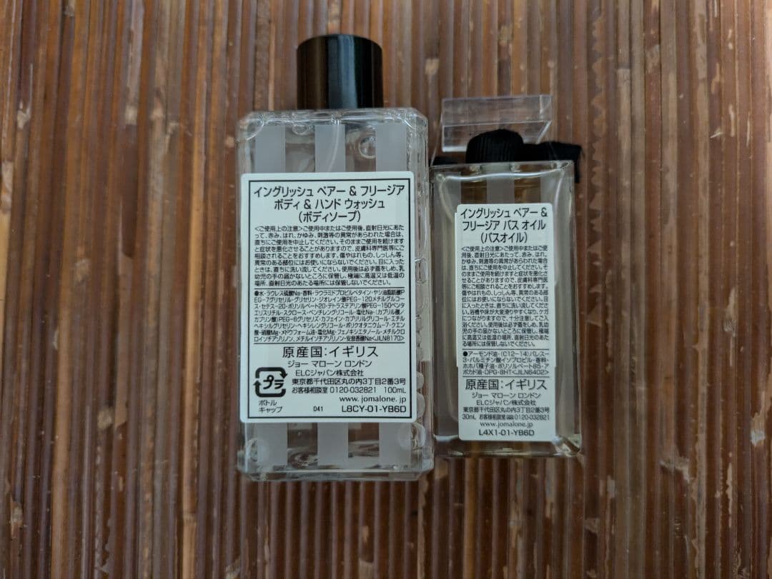 ジョーマローン ギフトボックス セット