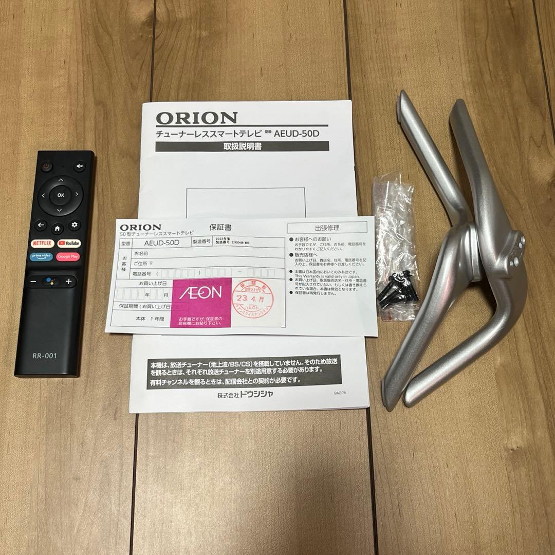 オリオン スマートテレビ AEUD-50D ORION