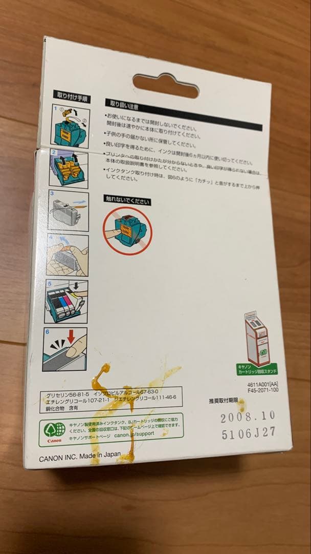 canon プリンター用 カラーBJカートリッジBC-33e ジャンク