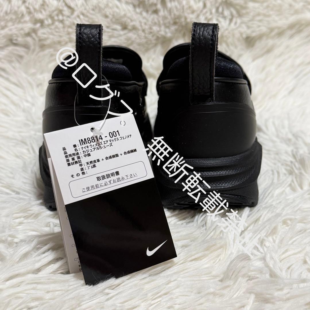 ナイキ ウィメンズ エアマックス フェノメナ ブラック ゴールド 25cm