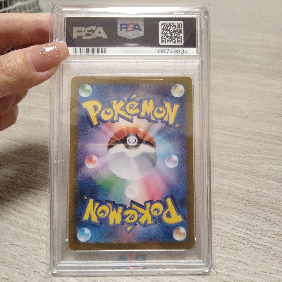 【PSA10】ピカチュウex UR テラスタルフェスex 236/187