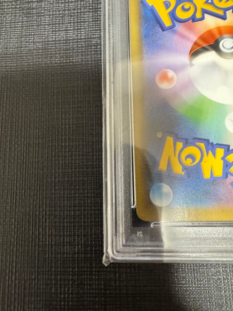 【2連番PSA10】そらをとぶピカチュウV VMAX RR RRR 25th